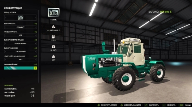 FS25 - HTZ T-150K V1.0