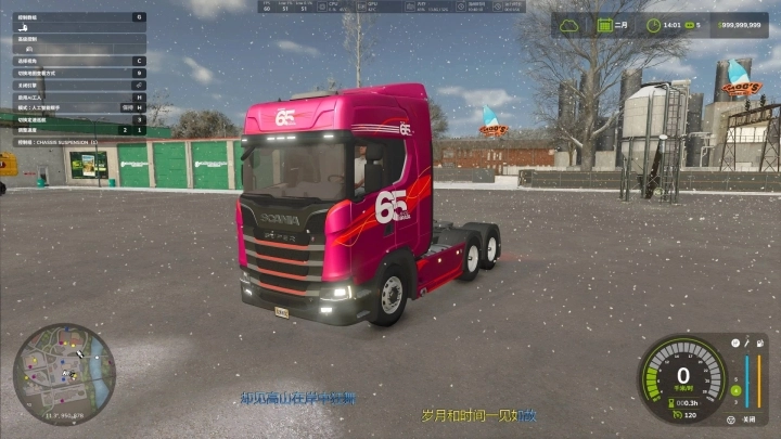 FS25 - Scania NTG South America 2025 V1.0