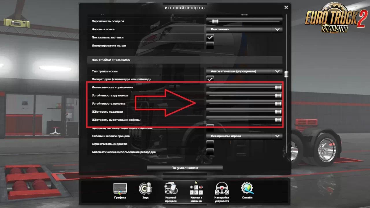 ETS2 - Stable Physics V2.5 (1.36.x)