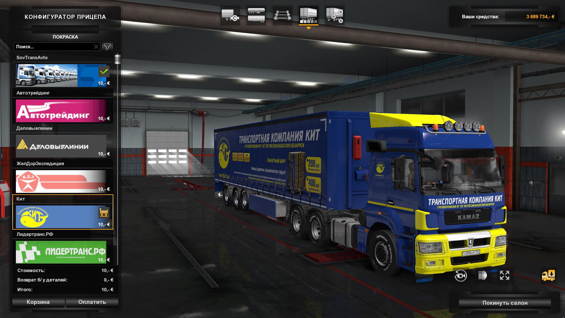 ETS2 - KamAZ Neo Skins (1.37.x)