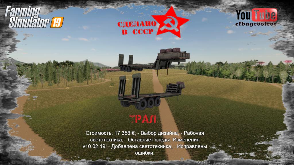 FS19 - Tral for Transport of Equipment V1.0