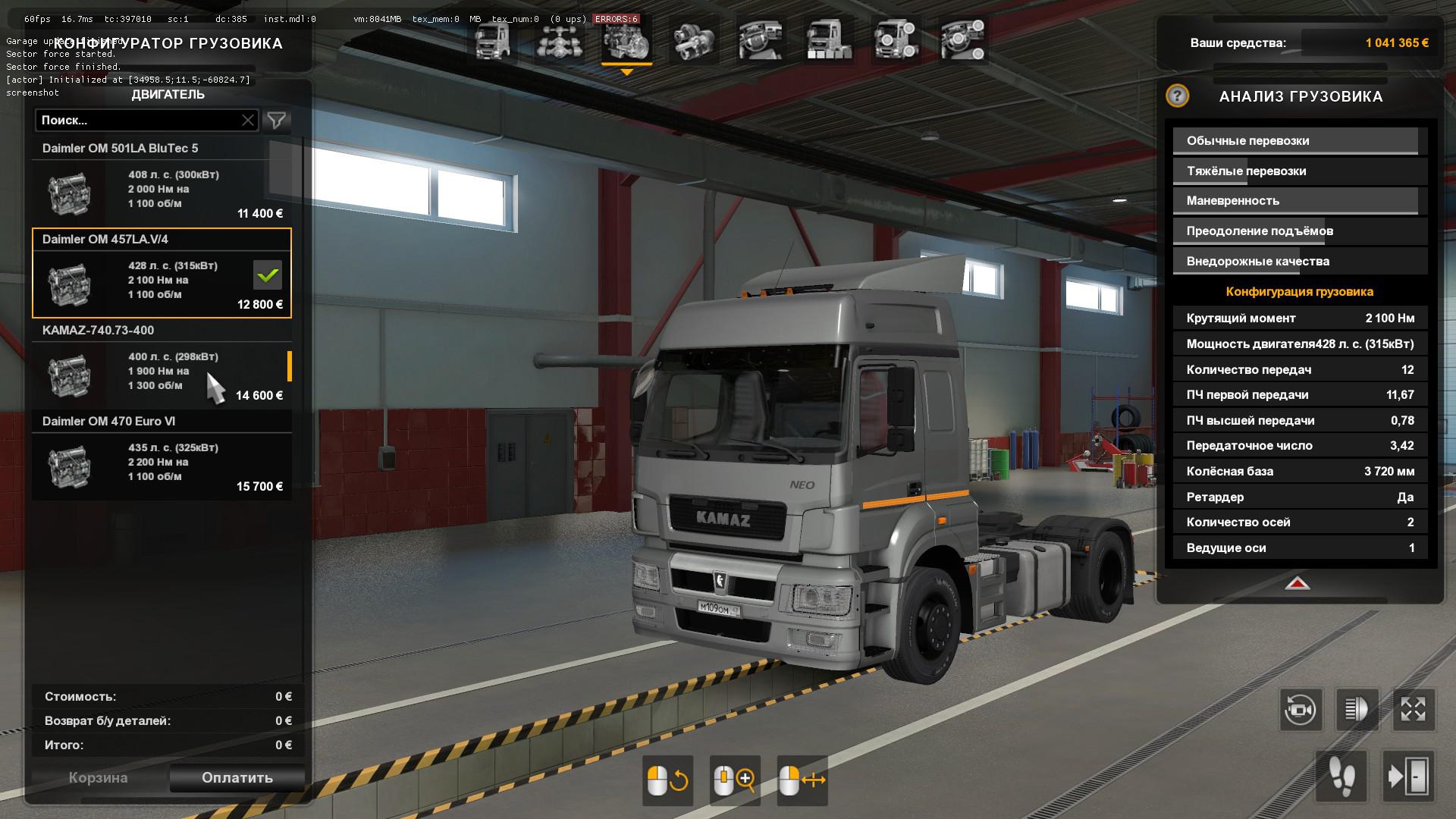 ETS2 - Kamaz 5490 Neo/65206 V0.1.4 (1.38.x)