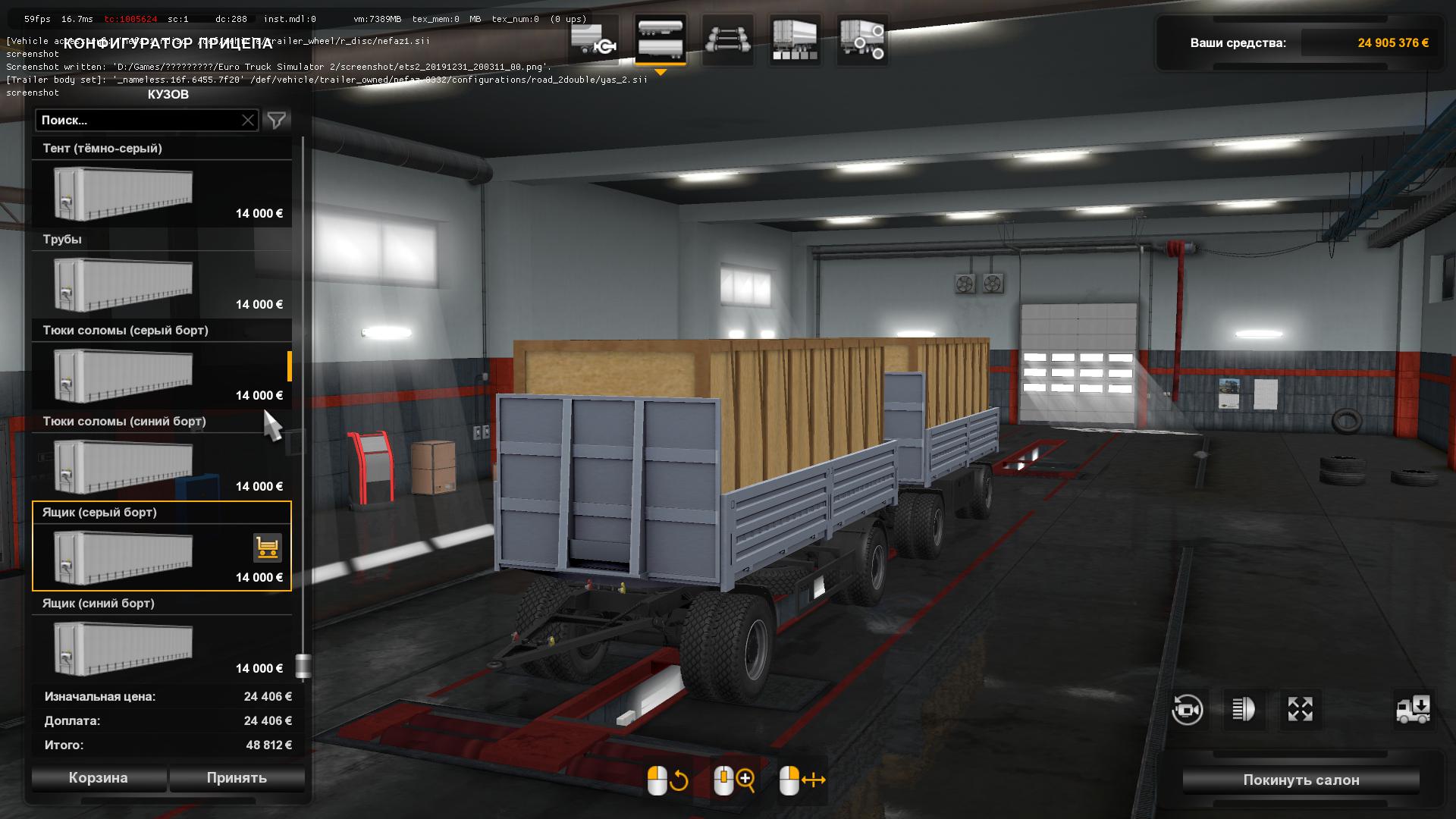 ETS2 - Trailers Nefaz 8332 for Kamaz (1.36.x)