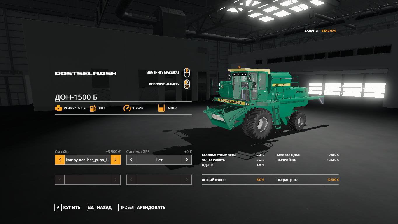 FS19 - DON 1500b Harvester Mod V1.0.0.1