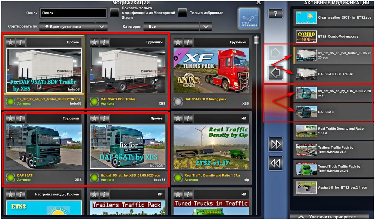 ETS2 - Fix for Daf 95 ATi (1.37.x)