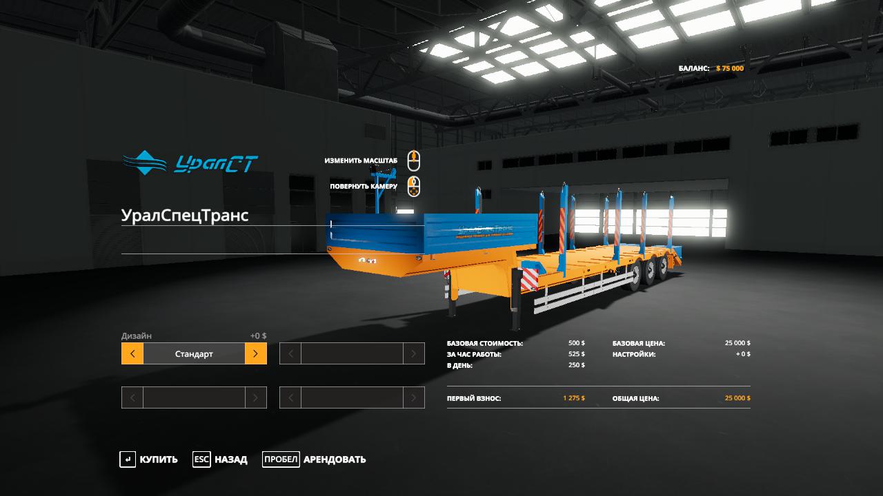 FS19 - Ural Spets Tran V2.0.1.9