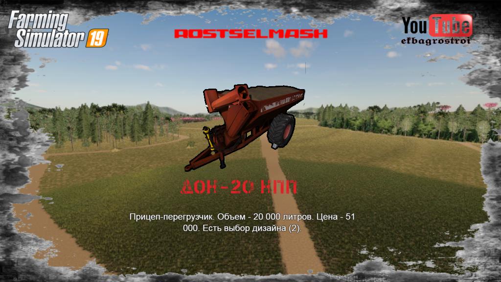 FS19 - Rostselmash Don-20 NPP v1.0