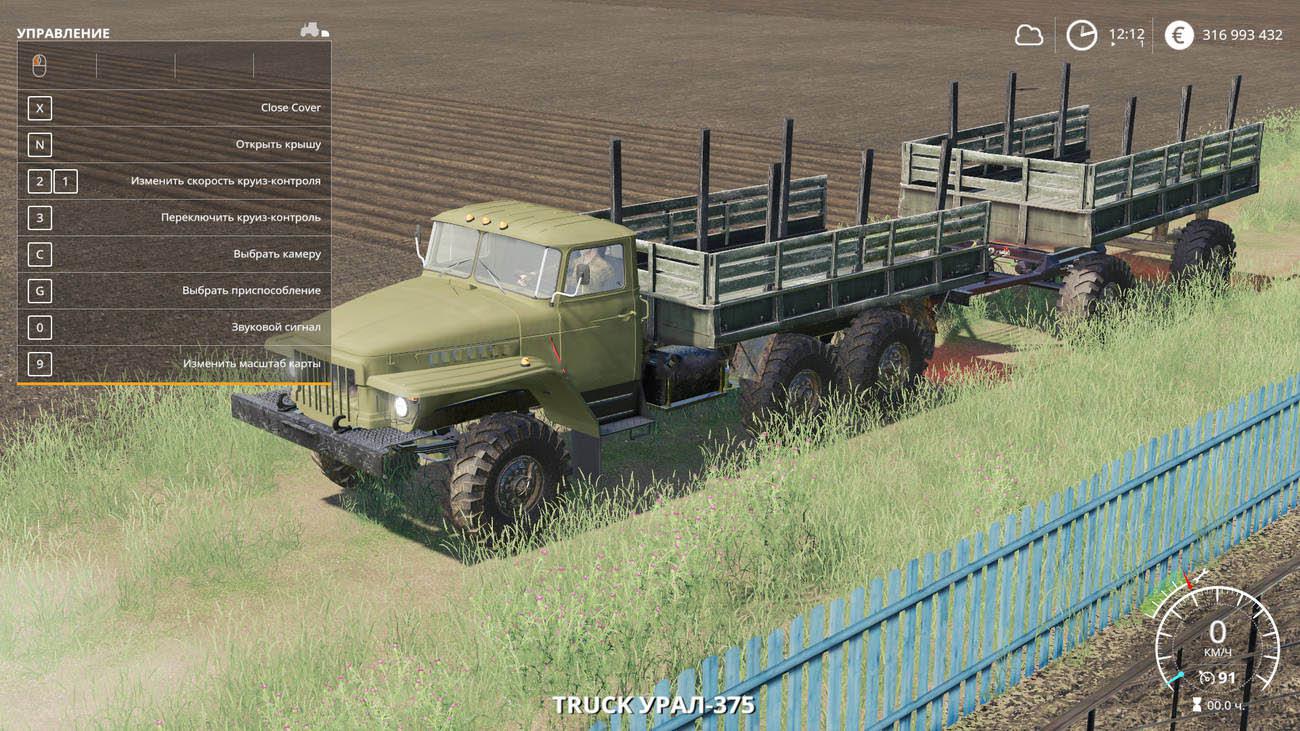 FS19 - Ural 375 Lesovoz Truck V1.0