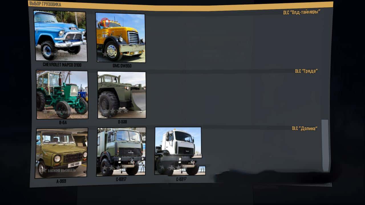 Spintires:Mudrunner - Real Car icons V2.0
