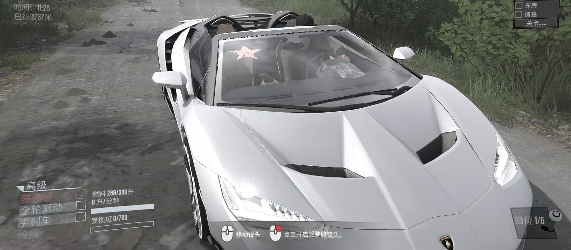 Spintires:Mudrunner - Lamborghini Centenario Mod