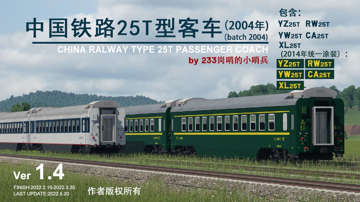 Transport Fever 2 - China Railway Type 25T Passenger Coach 2004