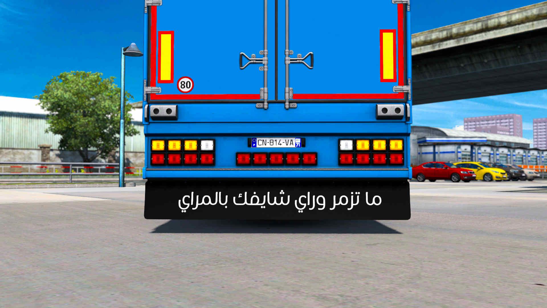 ETS2 - Arab Simulator - Mud Flap Arabic (1.37.x)