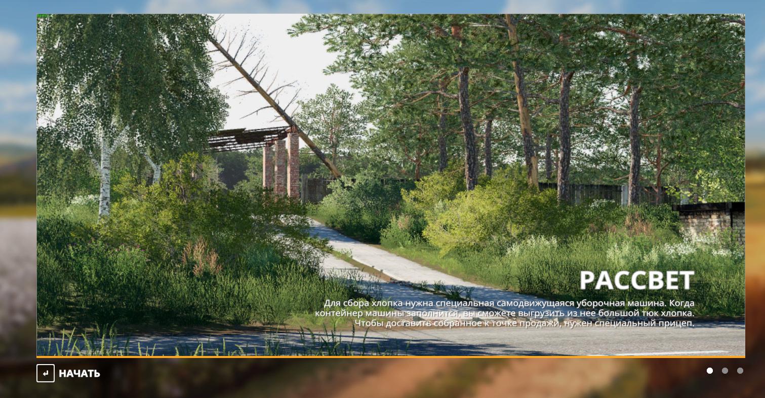 FS19 - Rassvet Map V2.7.5.2