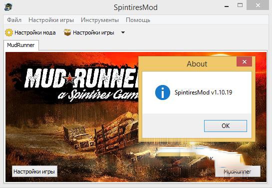 Spintires:Mudrunner - SpinTiresMod.exe V1.10.19