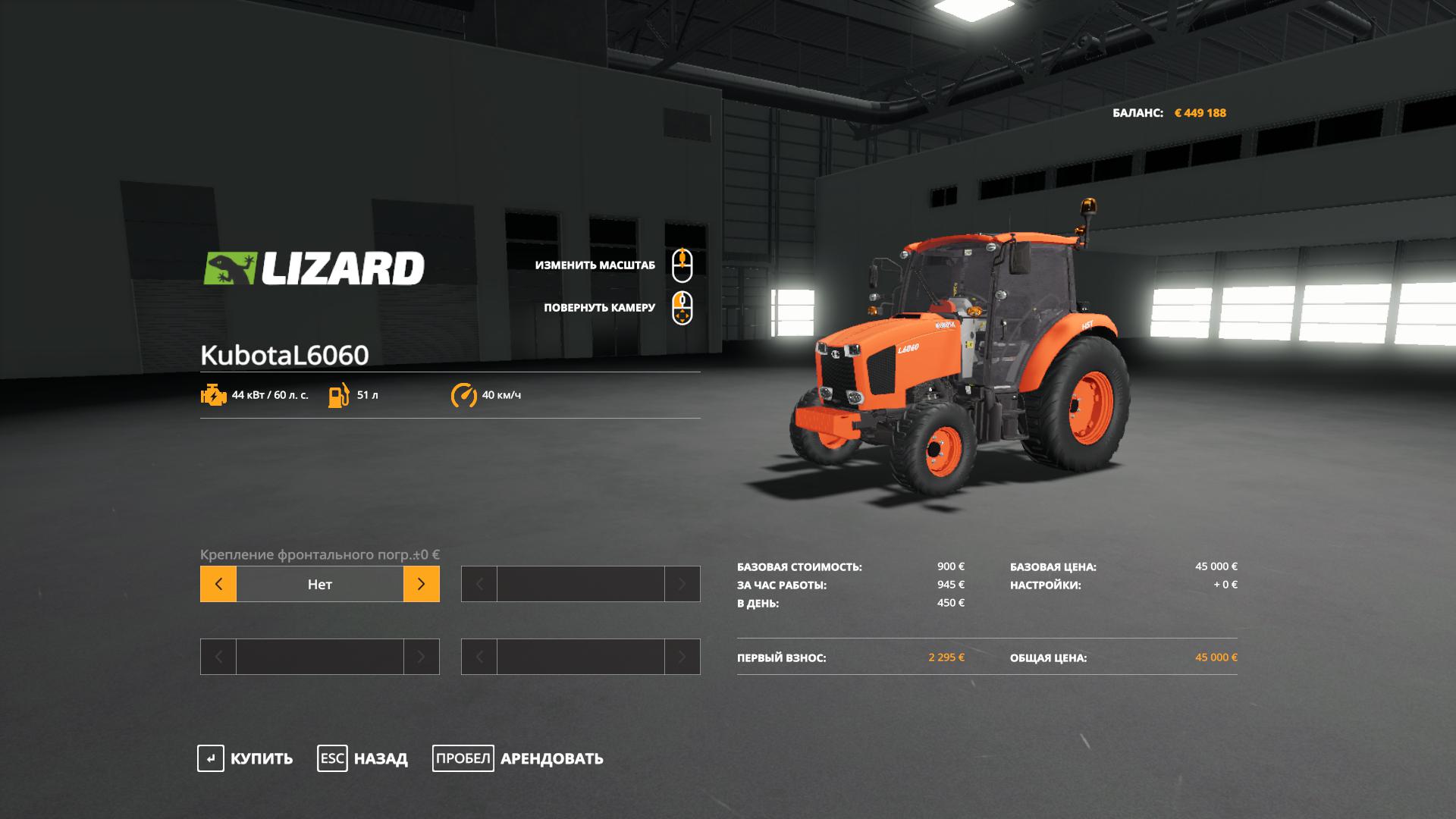 FS19 - Kubota L6060 Fixed Texture V1.0