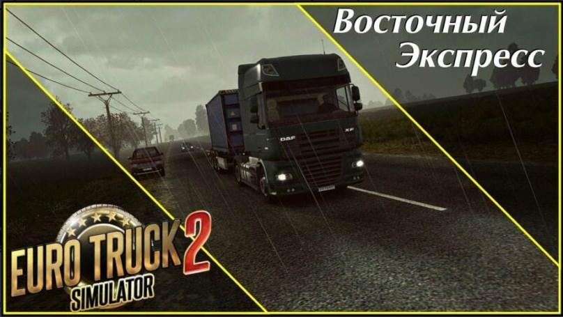 ETS2 - Eastern Express Map (1.40.x)