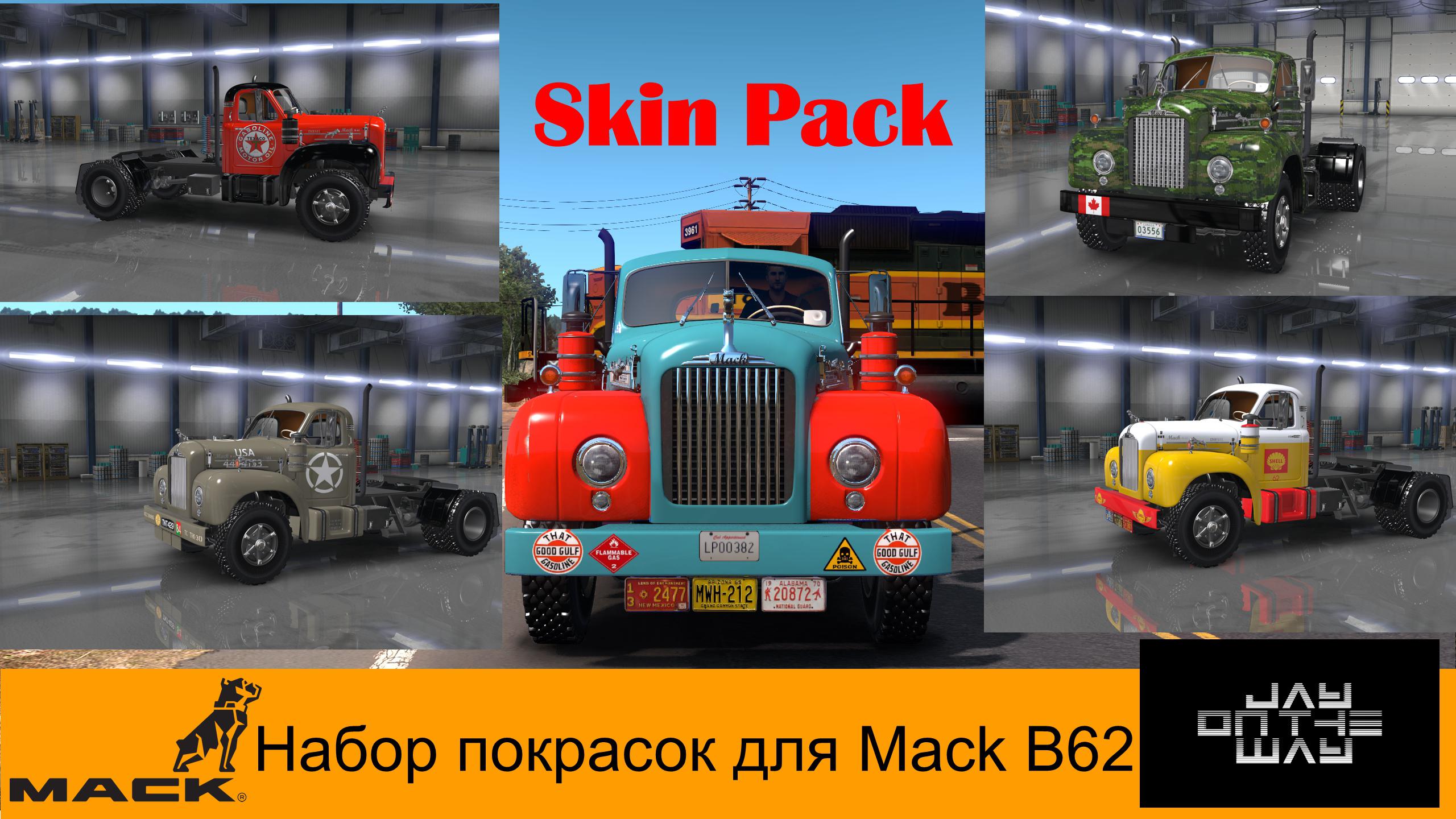 ATS - Mack B62 Skin Pack 4 V1.0 (1.36.x)