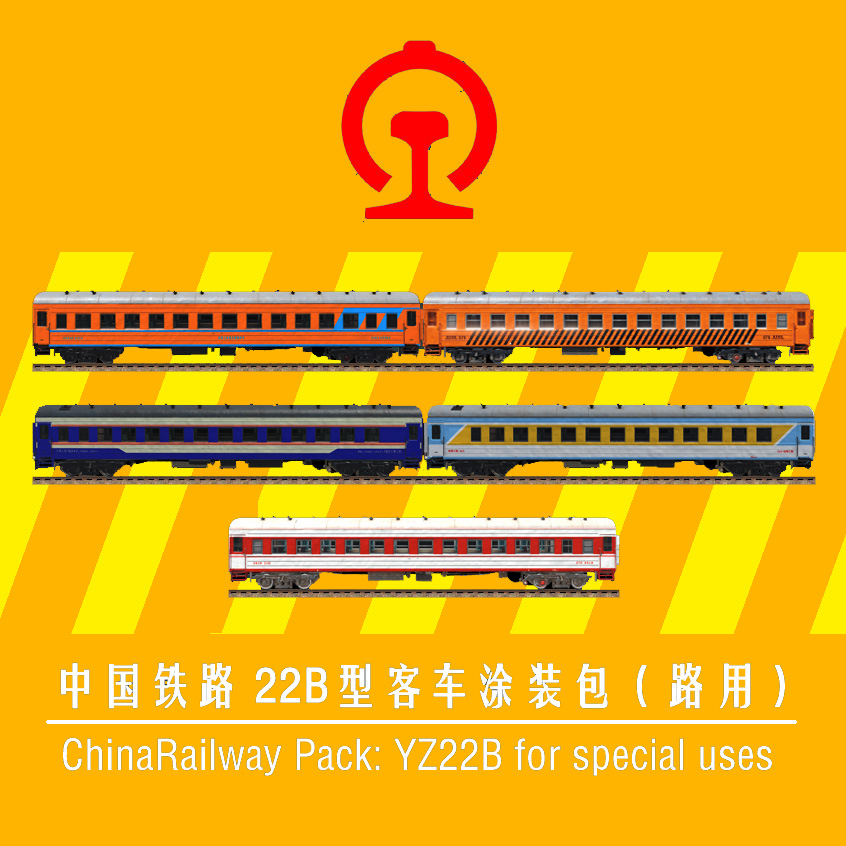 Transport Fever 2 - ChinaRailway 22B Series Coach Pack (for Special Uses)