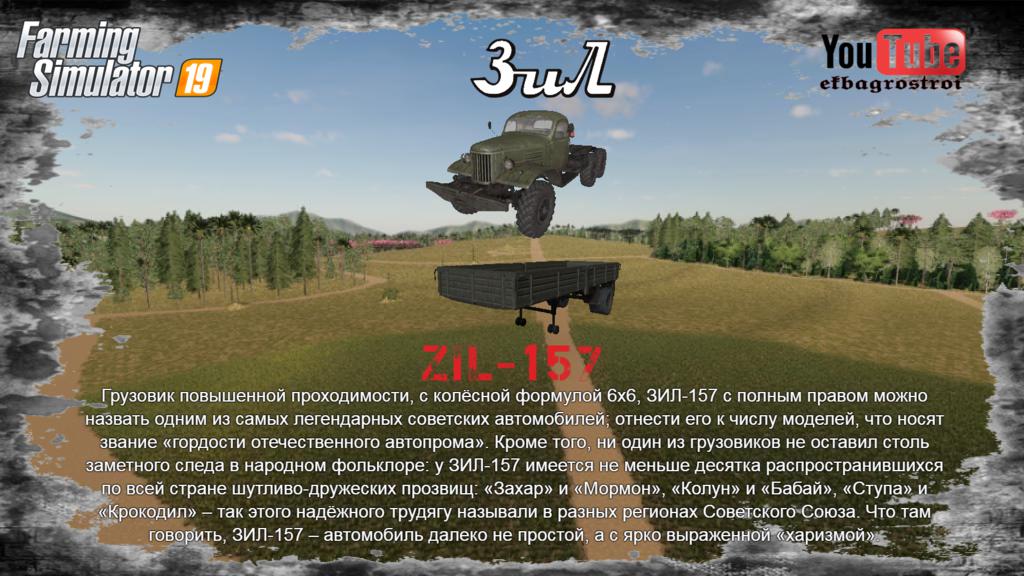 FS19 - ZIL 157 Pack v1.0