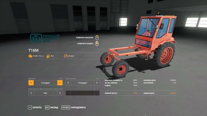 FS19 - T16M Pack V1.0.0.1
