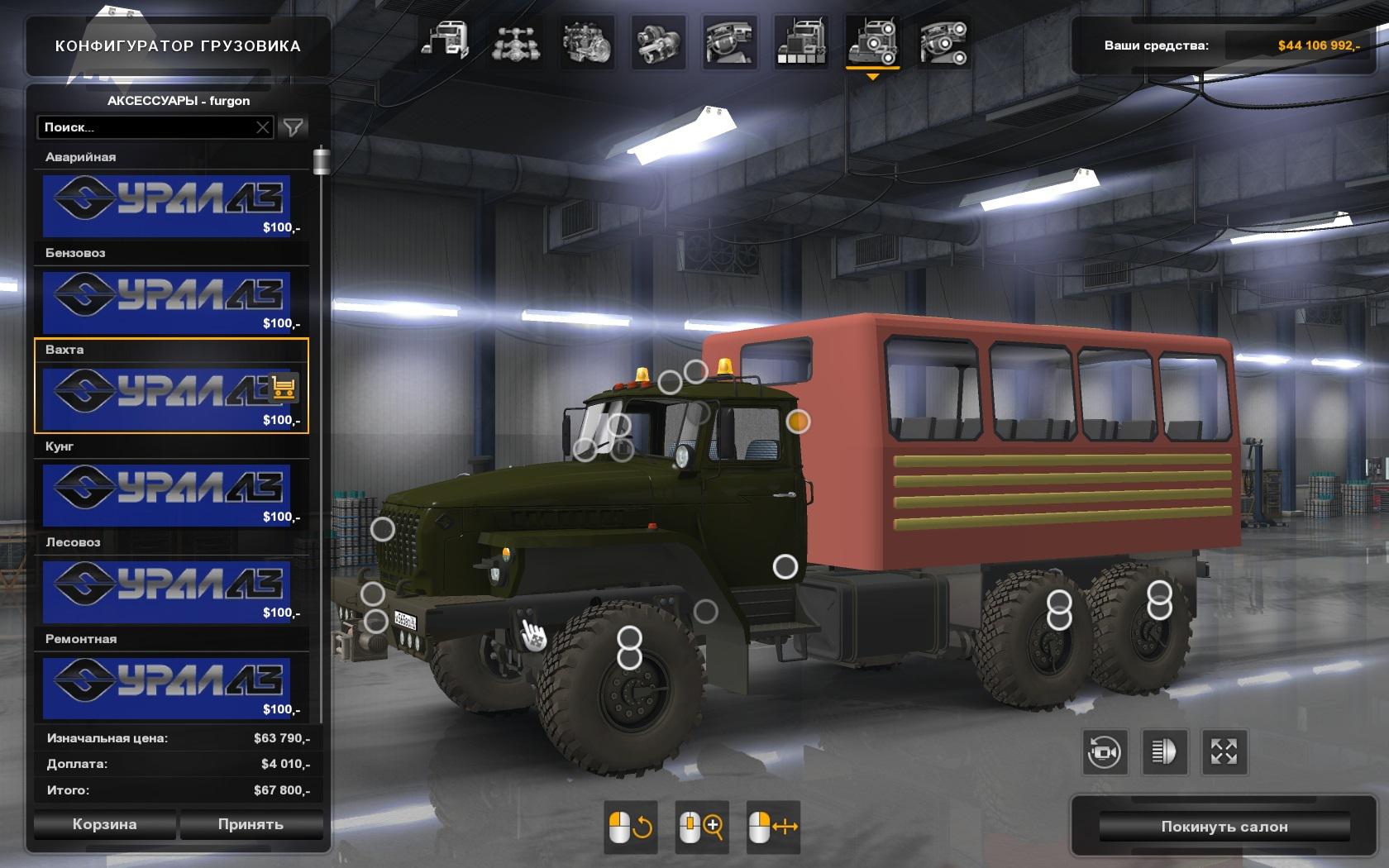 ATS - Ural 4320 10 Truck Fixed (1.36.X)