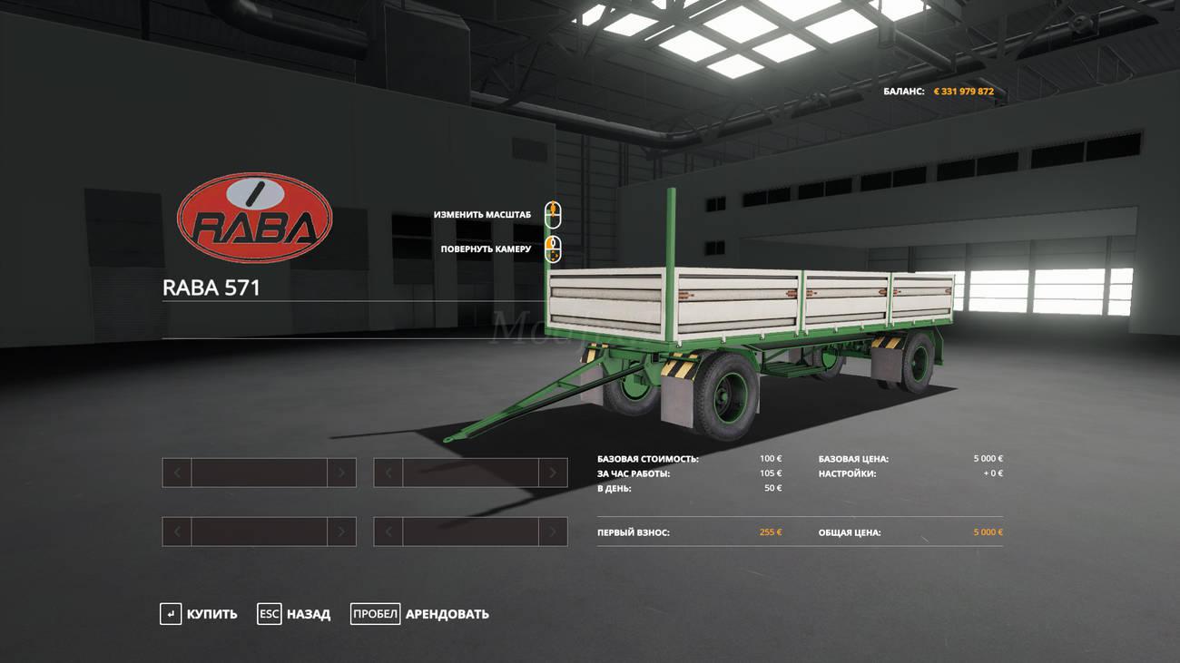 FS19 - Raba 571 Trailer V1.2