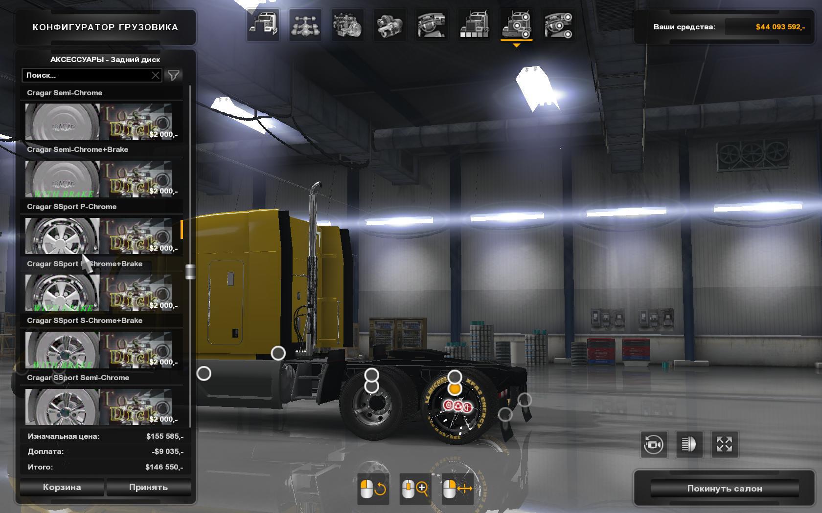 ETS2 - Super Sport Wheels Pack V2.0 (1.35.x)