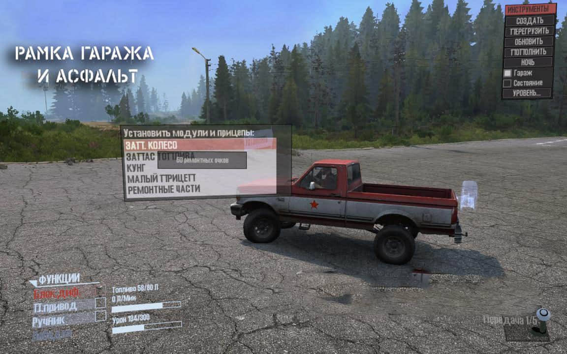 Spintires:Mudrunner - More Paints And Colors - Graphics Mod V1.0