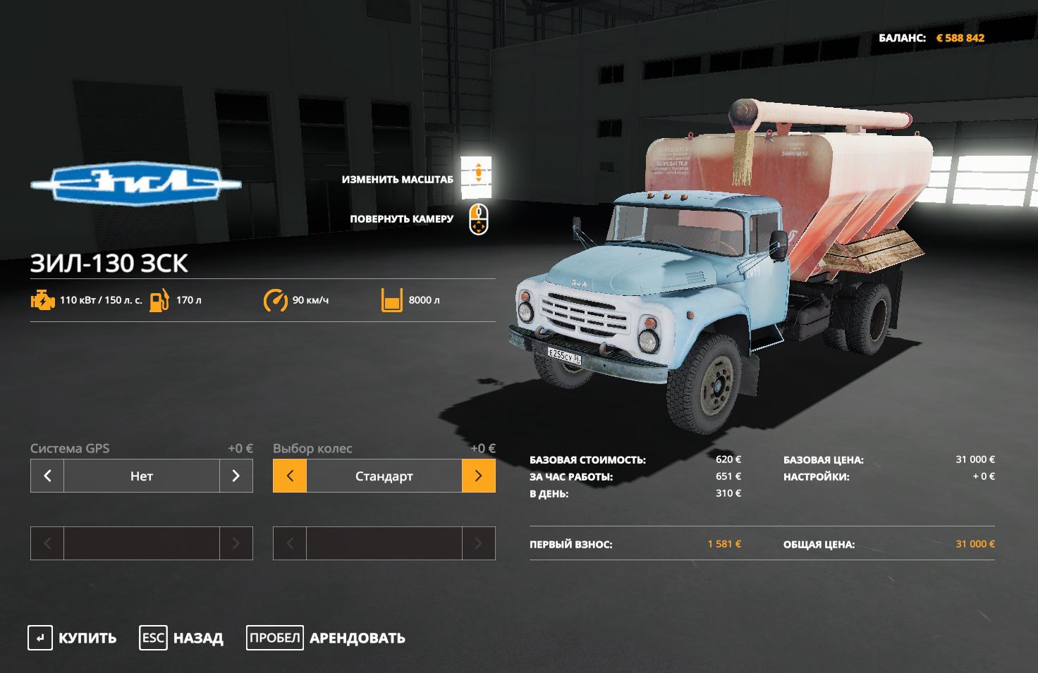 FS19 - ZIL130 ZSK Truck V1.0
