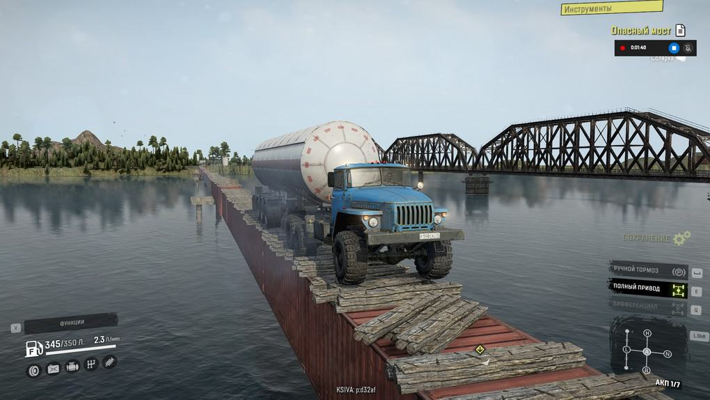 SnowRunner - Vitim Bridge V15.0
