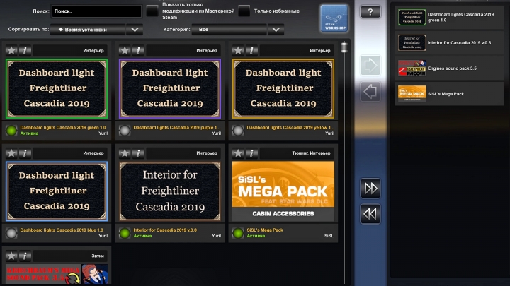 ATS - Dashboard Light Freightliner Cascadia 2019 Pack V1.0 (1.39.x)