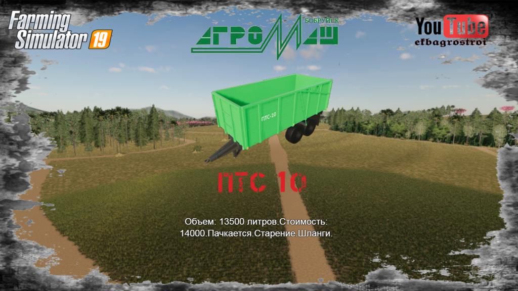 FS19 - Trailer PTS 10 v1.1