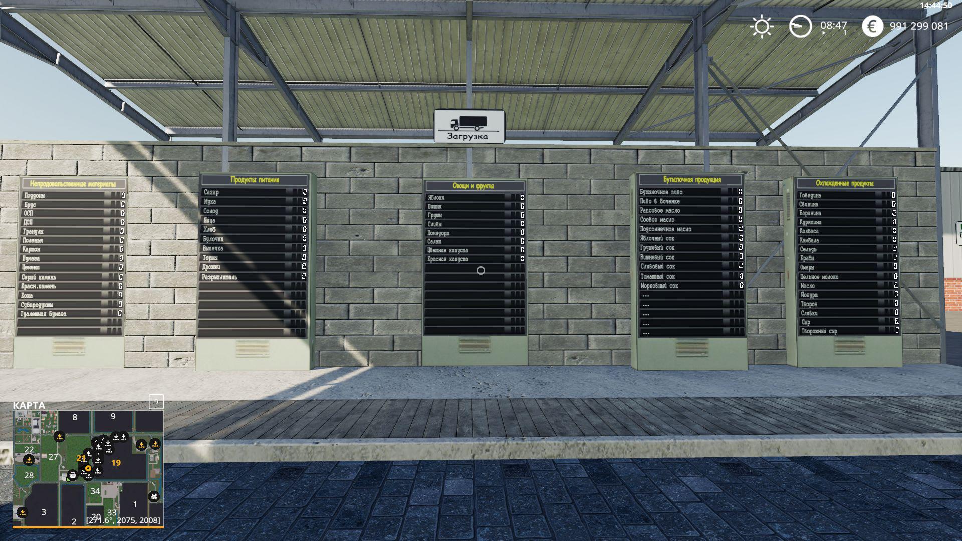 FS19 - NF Marsch 4Fach Factory Pack - Rus Fix V2.2