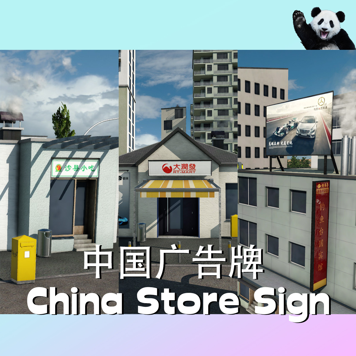 Transport Fever 2 - Chinese Billboard China Store Sign