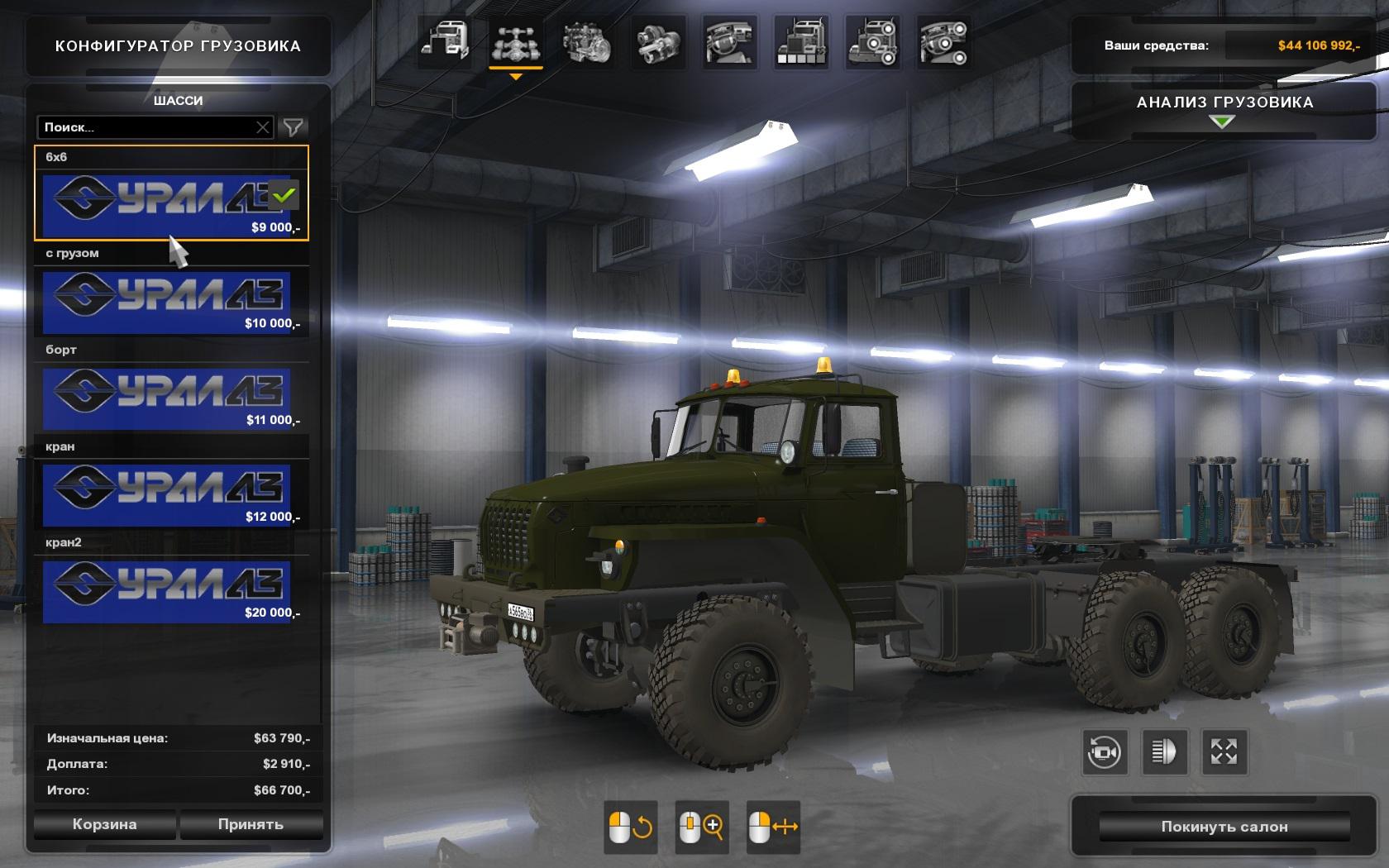 ATS - Ural 4320-10 Truck (1.36.X)