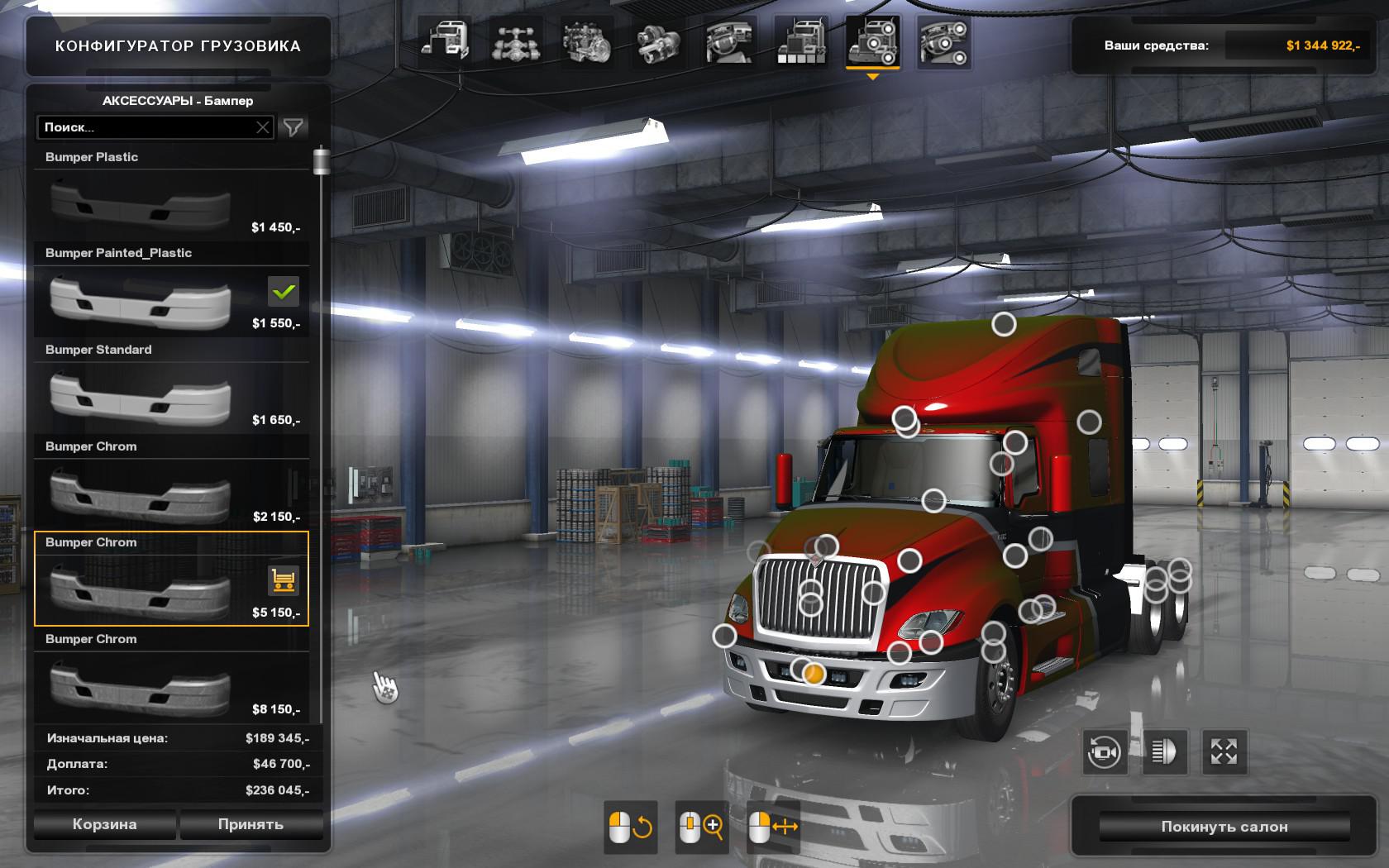 ATS - International LT625 V1.4 (1.36.x)