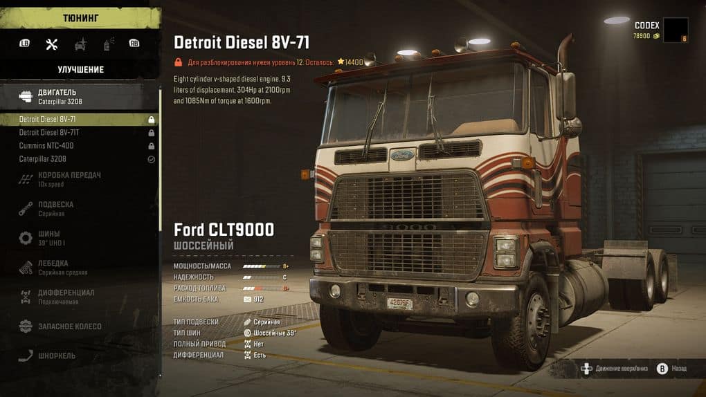SnowRunner - Real Engines Names and Specs V1