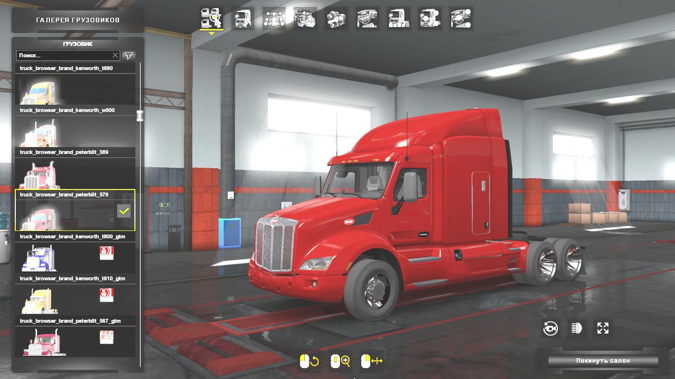 ETS2 - American Trucks Factory (1.39.x) | Euro Truck Simulator 2 | Mods