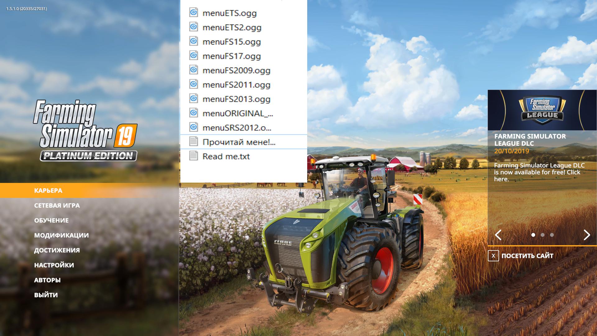 FS19 - Farming Simulator New Menu Songs V1.0