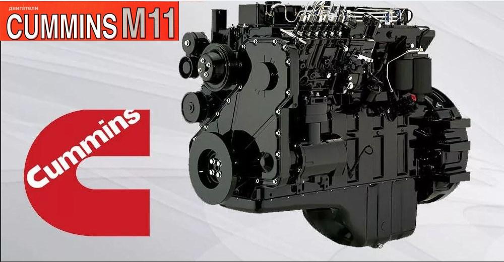 ATS - Cummins M11 Engine Sound V1.0 (1.37.x)