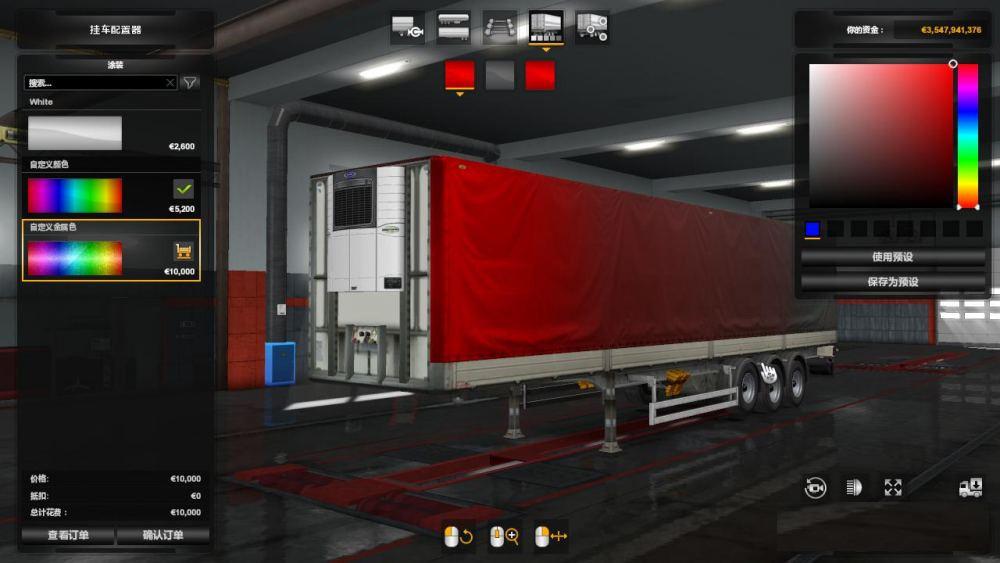 ETS2 - Ownable SCS Reefer Trailer (1.37.x)