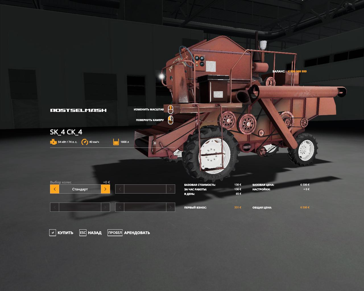 FS19 - RSM SK 4 V1.0