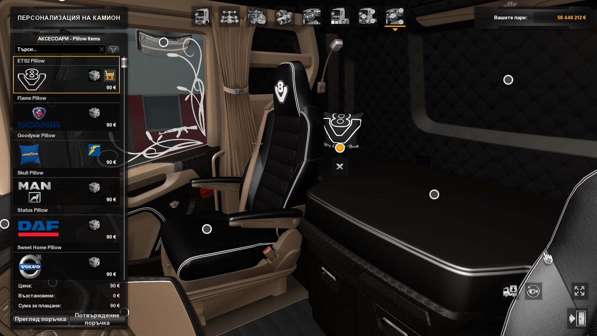 Ets2 - Piwoll With Emblem V1.0 (1.39.x) 