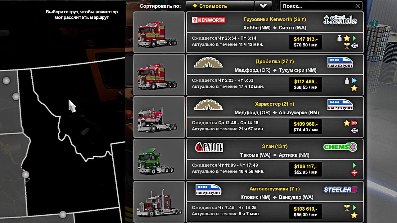 ATS - Add for Kenworth K100E (1.35.X)