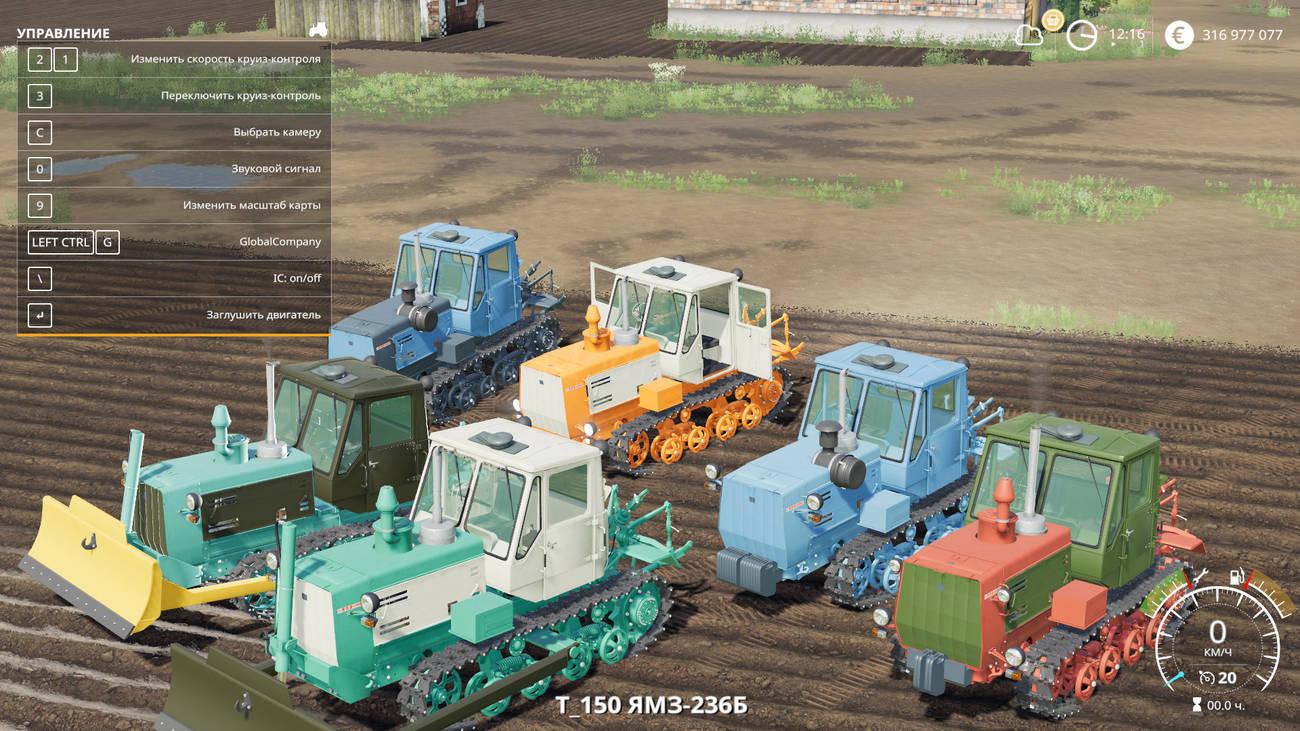 FS19 - T-150 Tracked V1.3.2.2