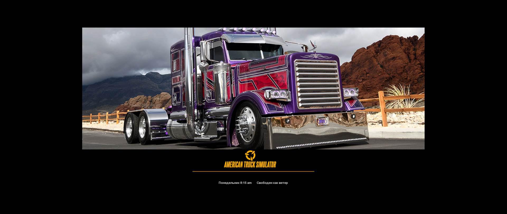 ATS - New Photo Loading Screens Mod V2.0 (1.36.x)