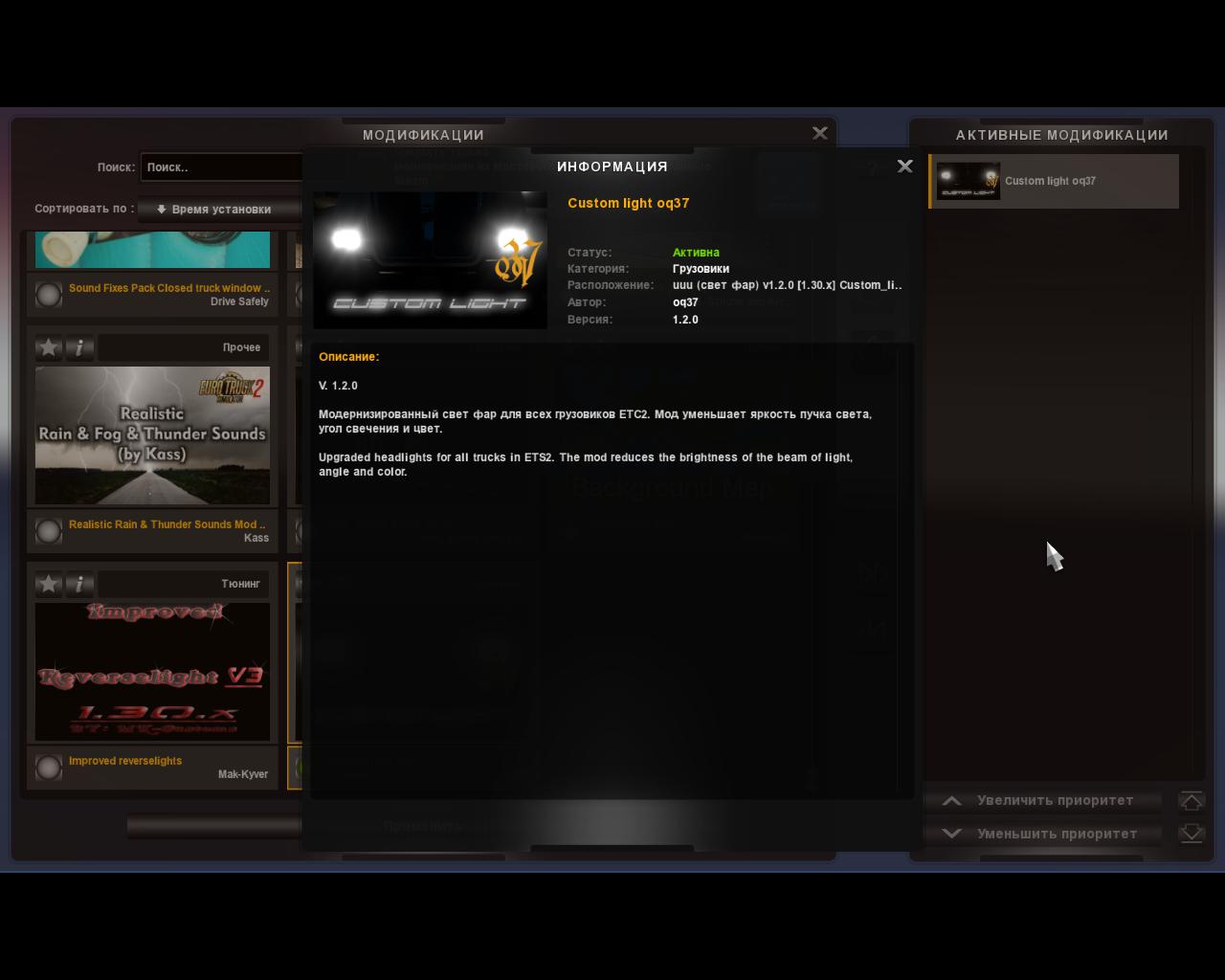 ETS2 - Upgraded Headlights (1.35.x)