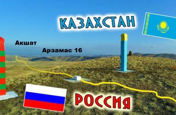 ETS2 - Road Cconnection Between Arzamas 16 and Akshat (1.37.x)