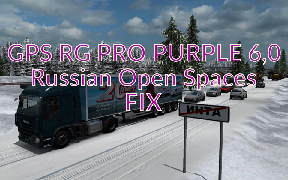 ETS2 - GPS RG Pro Purple Russian Open Spaces Fix V6.0 (1.39.x)