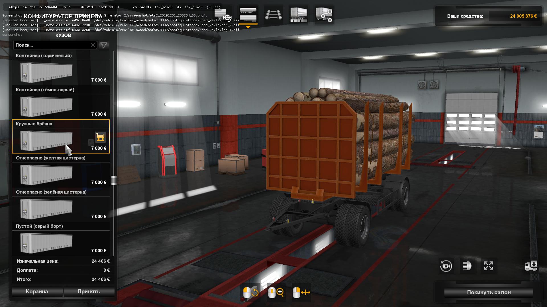ETS2 - KamAZ Pack + Nefaz 8332 Trailers (1.36.x)